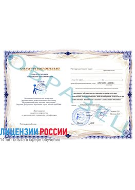 Образец удостоверение  Междуреченск Повышение квалификации реставраторов